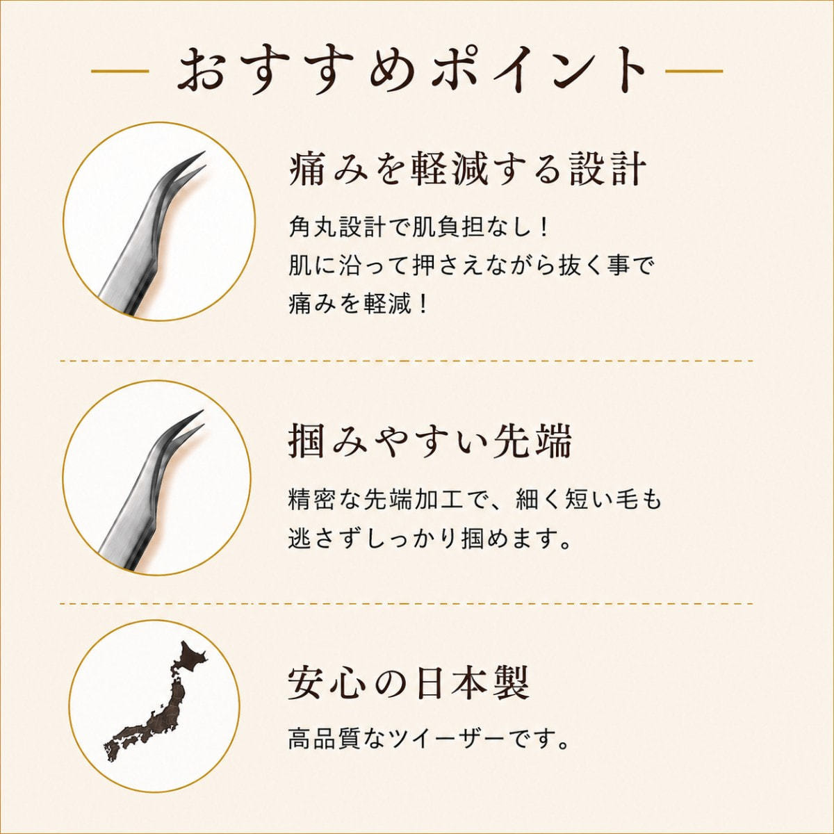 ミューベルダ】眉毛ツィーザー (ポイント間引き用)の卸・通販