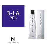 N.(エヌドット)ルフレカラー 3-LA《ファッションカラー》 80g【医薬部外品】