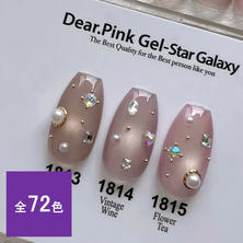 アイスジェル スターギャラクシージェル