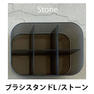 Bonnail_salon trinity ブラシスタンドL /ストーン 1