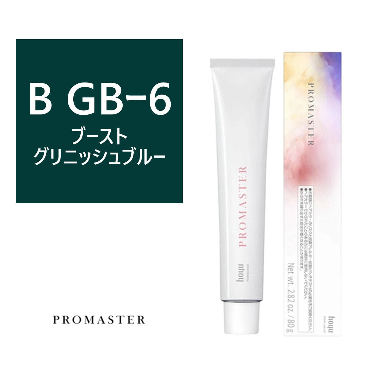 プロマスター B GBｰ6 80g《ファッションカラー》【医薬部外品】の卸