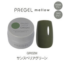 プリジェル mellow GR02M サンスベリアグリーン