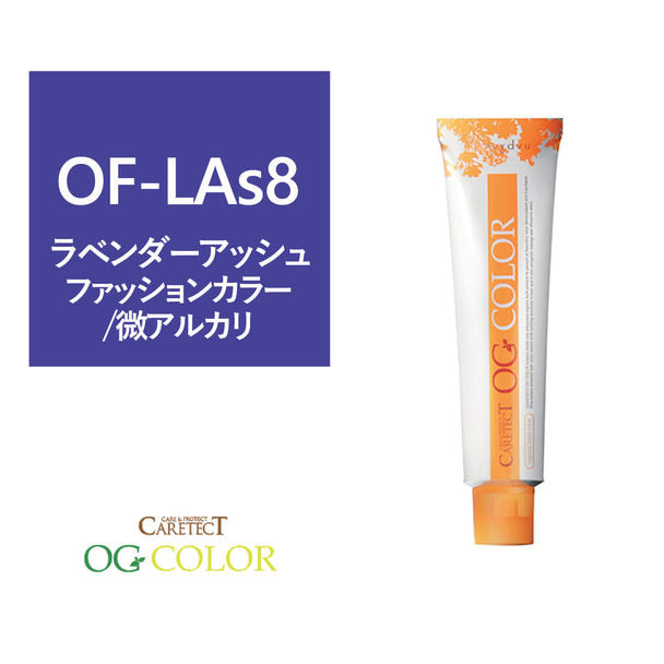 ポイント5倍 ケアテクト OGファッションカラー OF-LAs8 (ラベンダーアッシュ)80g【医薬部外品】 1