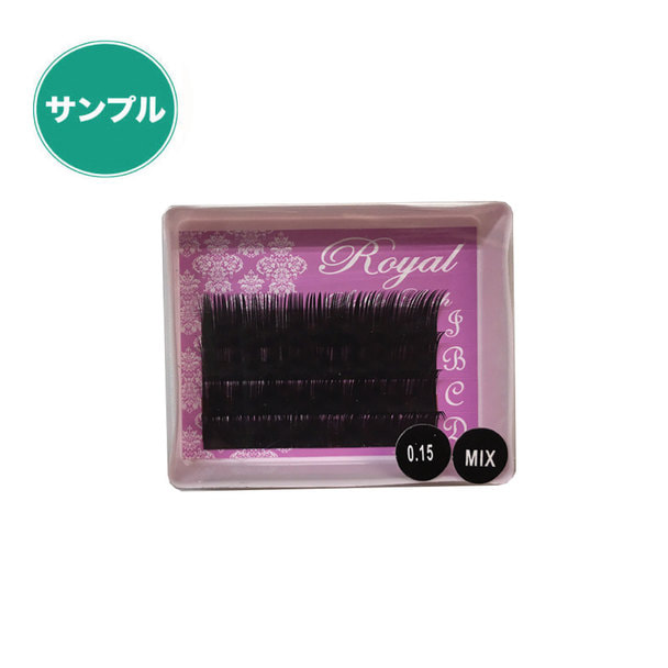 ロイヤルセーブルラッシュjbcdカール太さ015長さ12mm