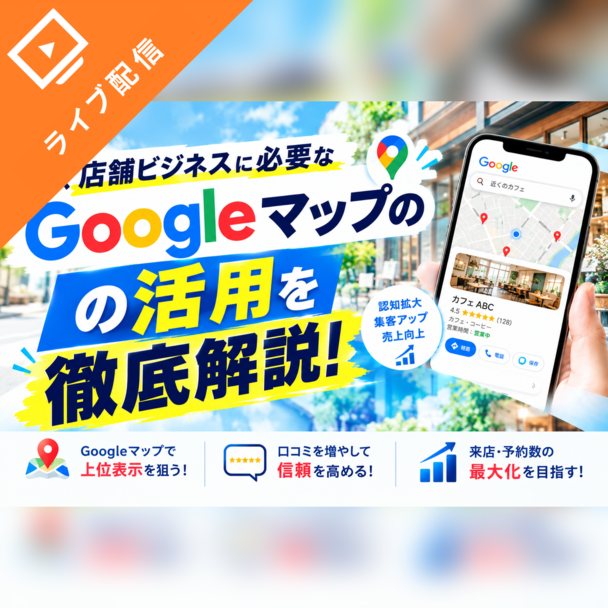 他業種から学ぶ！勝ち残るサロンとファンをつくる店づくり