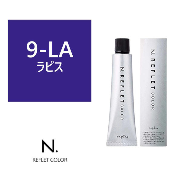 N.(エヌドット)ルフレカラー 9-LA《ファッションカラー》 80g【医薬部外品】 1