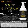 エリクセル リバイタ ナノバブルウォッシュ 500ml 3
