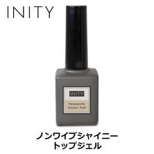INITY ノンワイプシャイニートップジェル 14g INITY ノンワイプシャイニートップジェル 14g
