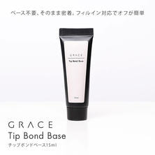 GRACE チップボンドベース 15ml