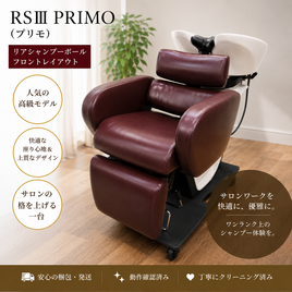 TAKARA BELMONT（タカラベルモント）の複合スチーマー商品の卸・通販