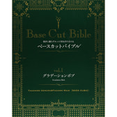 Base Cut Bible vol.1 グラデーションボブ 著/植村隆博・古城隆（DADA CuBiC）