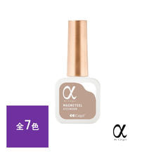 &alpha; by Calgel マグネ ジェルポリ ノンワイプ 7mL