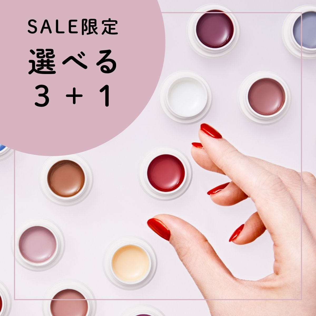 3＋1】Raygel（レイジェル）カラージェル 選べるセットの卸・通販