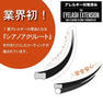 カラーフラットラッシュ＜シャンパン＞［CCカール 太さ0.15 12mm］ 3