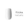 flicka nail arts カラージェル a005 ノンワイプホワイト 1