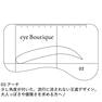 【eye Boutique】BROWステンシル<01:緩やかアーチ>10枚セット 5