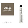 キャラデコ パブェ《グレイカラー》AB9p 80g 【医薬部外品】 1