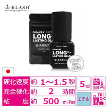 【RLASH】LONG LASTING GLUE 5ml　