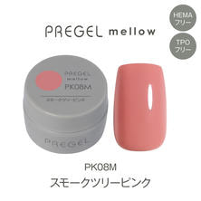 プリジェル mellow PK08M スモークツリーピンク