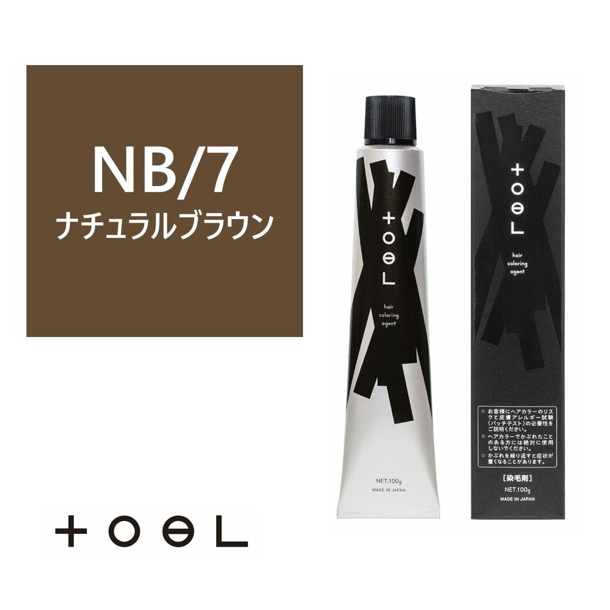 トエルカラー NB/7(ナチュラルブラウン 7)100g《グレイカラー》【医薬
