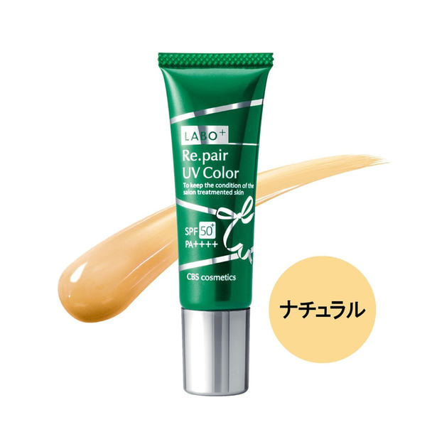 ラボプラス RUVカラー【ナチュラル】30g【店販用】 1