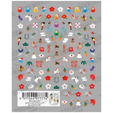 ツメキラ 【es】うらなかりかプロデュース おしょうがつ（うま）ES-URA-013