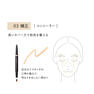 【PARISBROW】スリムコントゥアリングペンシル 03／補正 3