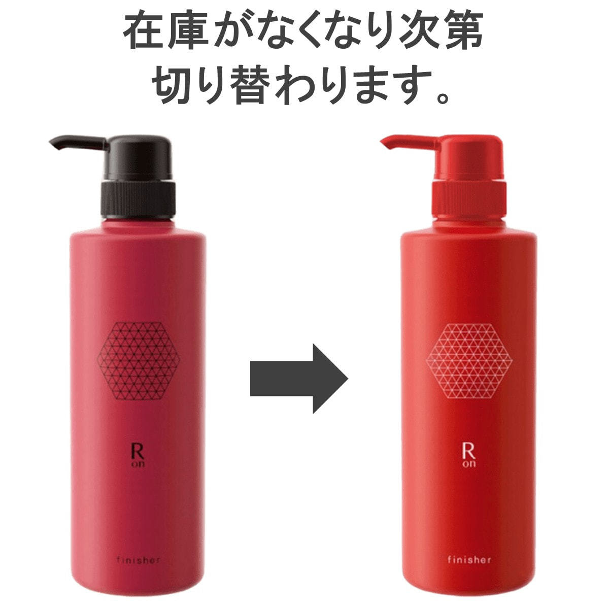 R on(アールオン) フィニッシャー 500gの卸・通販 | ビューティガレージ
