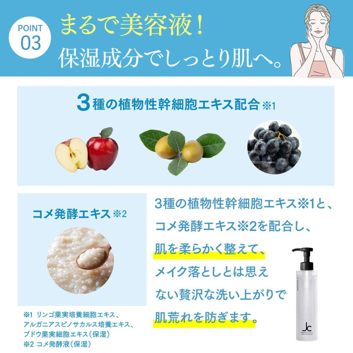 JC PROGRAM JC クレンジングウォータープラス 200mlの卸・通販