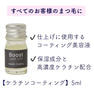 【PROCARE eyelash】ブースト ケラチンコーティング(まつ毛用トリートメント)5ml 4