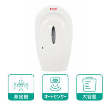 【ダイト】センサー式ディスペンサー 壁付け式 【ダイト】センサー式ディスペンサー 壁付け式