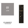 グラマージュ 01 ソフト 150g 1
