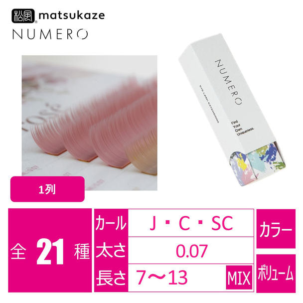 ボリュームラッシュ1列＜ロゼ＞[Cカール太さ0.07長さ10mm] 1