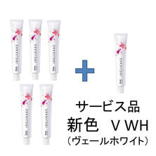 【期間限定】イロジカケ 新色発売キャンペーン