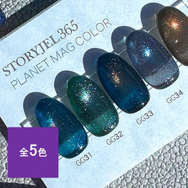 STORYJEL365（ストーリージェル365）のカラージェル商品の卸・通販