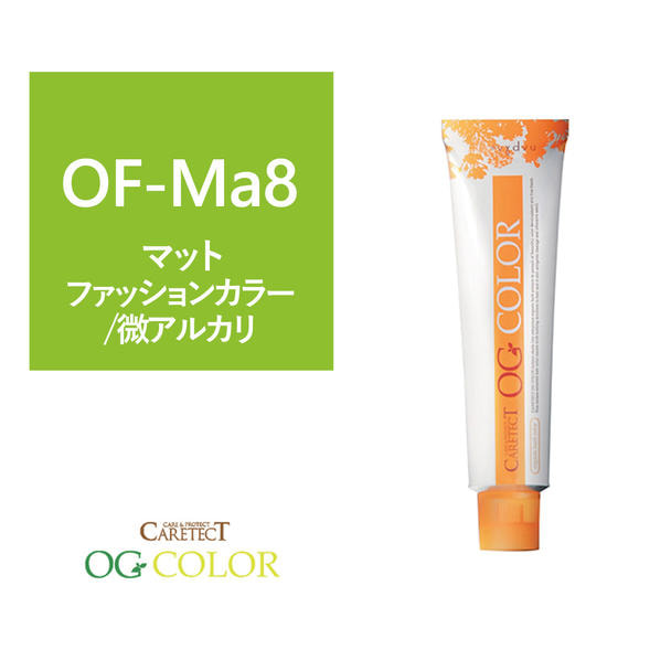 ポイント5倍 ケアテクト OGファッションカラー OF-Ma8 (マット) 80g【医薬部外品】 1