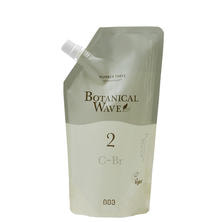 ボタニカルウェーブ C-Br 2剤 400ml【医薬部外品】