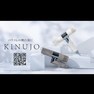 2026SSコレクション　KINUJO×Mayu Morimoto パリコレ・バックステージ編