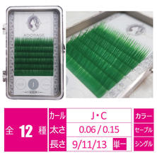 【AMBER LASH】カラーラッシュ グリーン