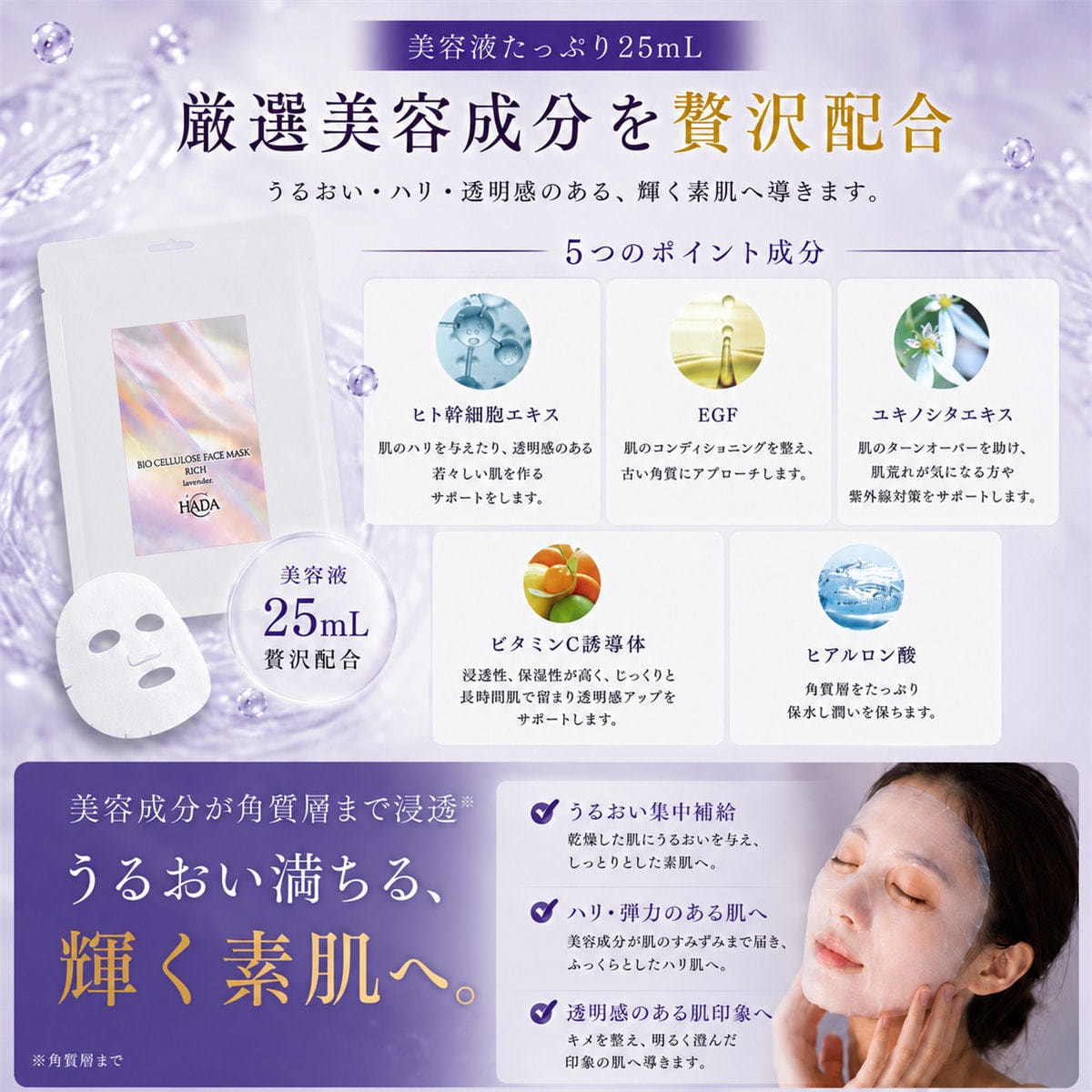 HADA℃ バイオセルロースフェイスマスク リッチ 1枚の卸・通販