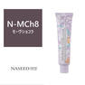 ナシードファッションカラー N-MCh8 80g【医薬部外品】 1