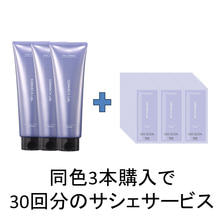 【数量限定】ソマルカラボ カラーシャンプー パープルセット