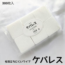 KiraNail 毛羽立ちにくいワイプ ケバレス