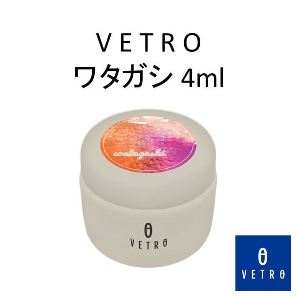 【VAW-4】VETRO アートクリア ワタガシ 4ml