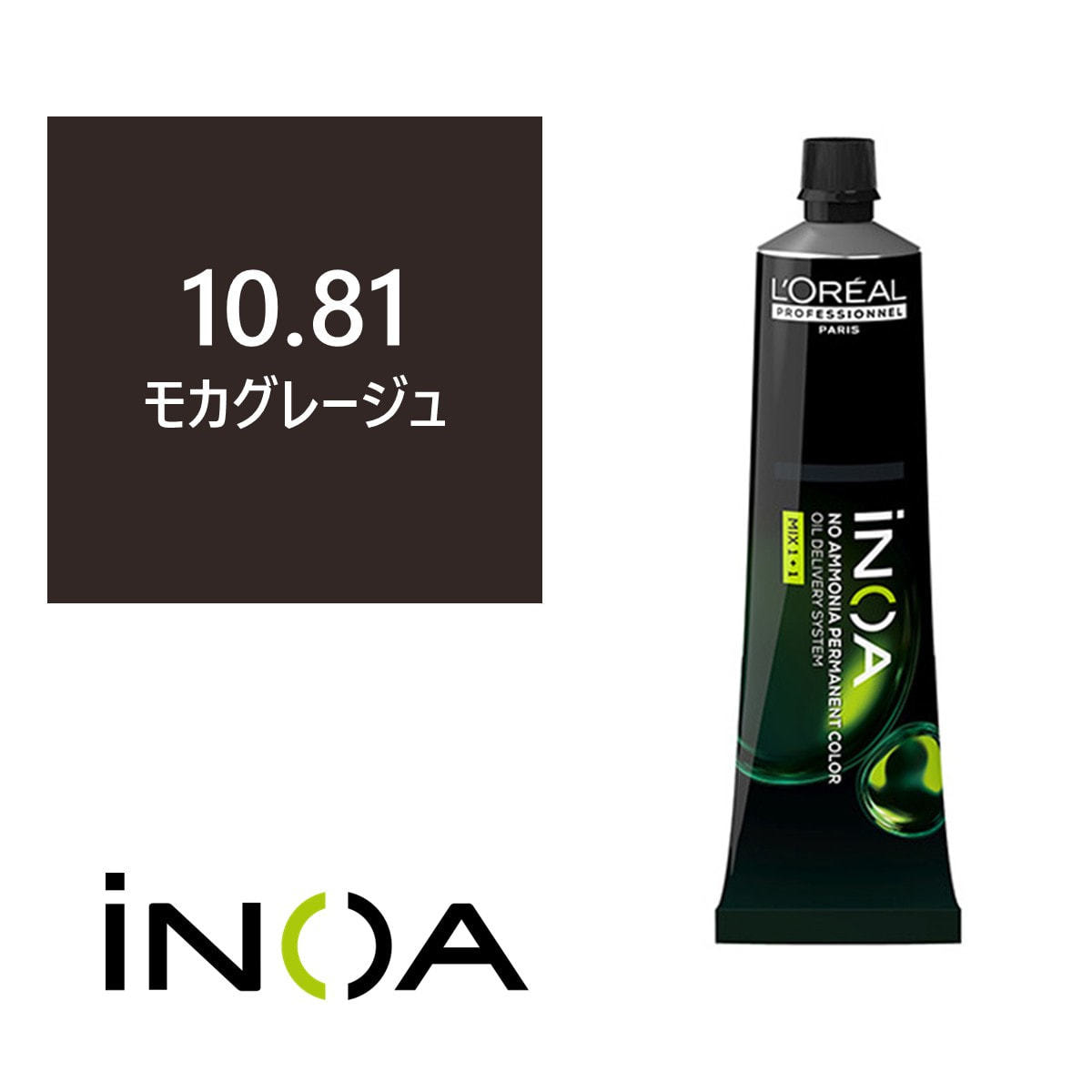 イノアカラー 10.81(モカグレージュ) 60g 【医薬部外品】の卸・通販