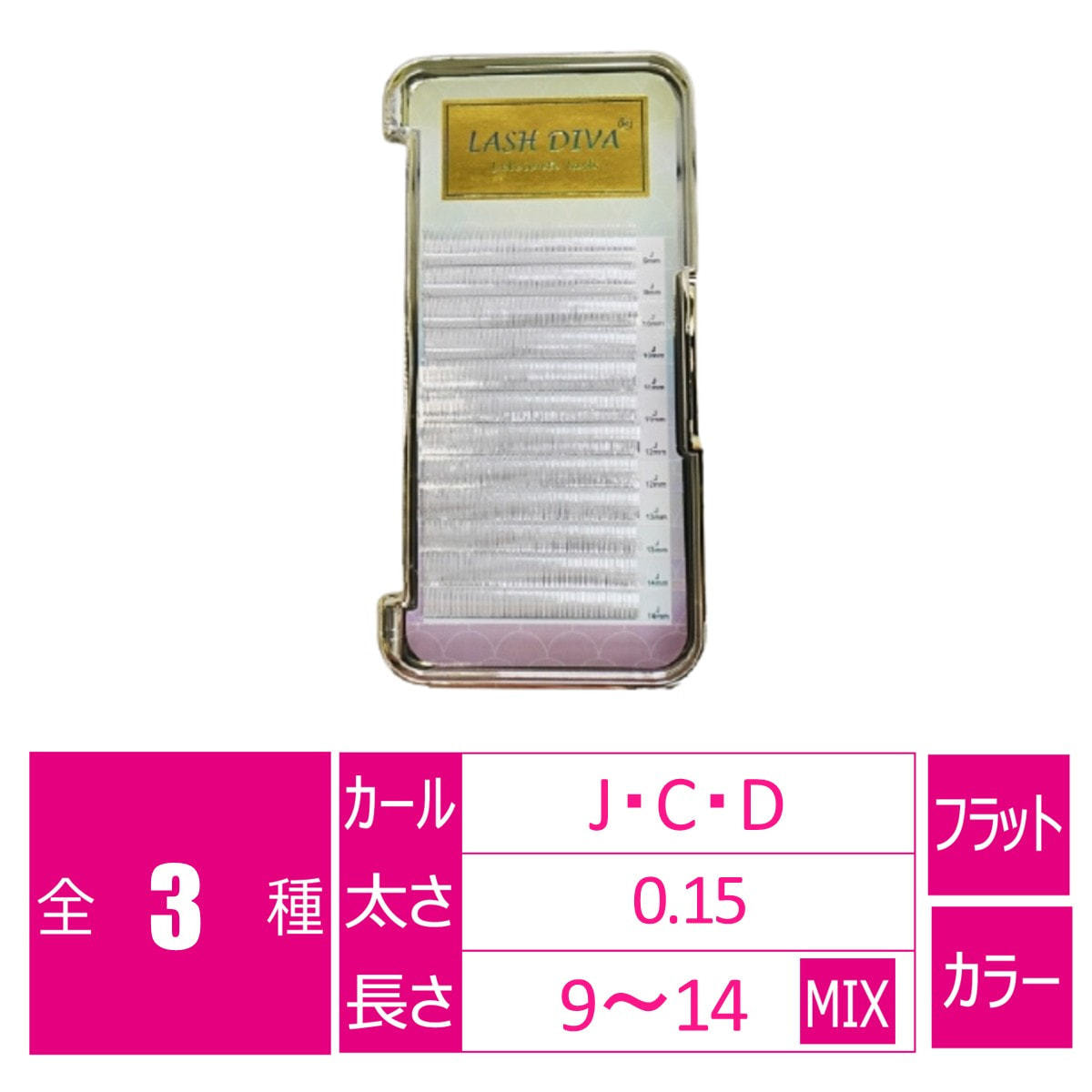 レルシエンテラッシュ ペルラ[Jカール 太さ0.15 長さ9-14MIX]の卸