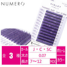 【NUMERO】ボリュームラッシュ＜バイオレット>