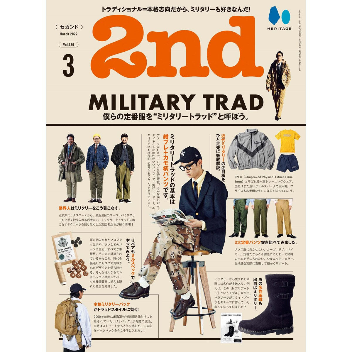 定期購読】2nd （セカンド）[毎月16日・年間12冊分]の卸・通販