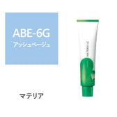 マテリアG ABE-6G 120g【医薬部外品】