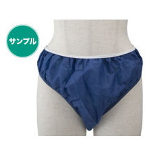 【サンプル】ECOペーパーショーツ【フリー】(ダークブルー) 【サンプル】ECOペーパーショーツ【フリー】(ダークブルー)